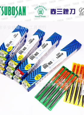 日本原装进口壶三锉刀铁工锉钢锉高品质金属锉模具锉刀TSUBOSAN