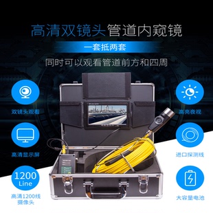 WP70E 双镜头红外夜视工业内窥镜WiFi高清自来水管道内窥镜机