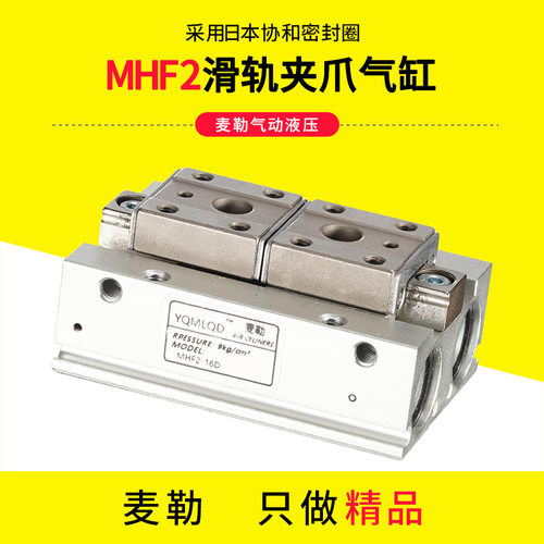 导轨滑台气动手指气缸