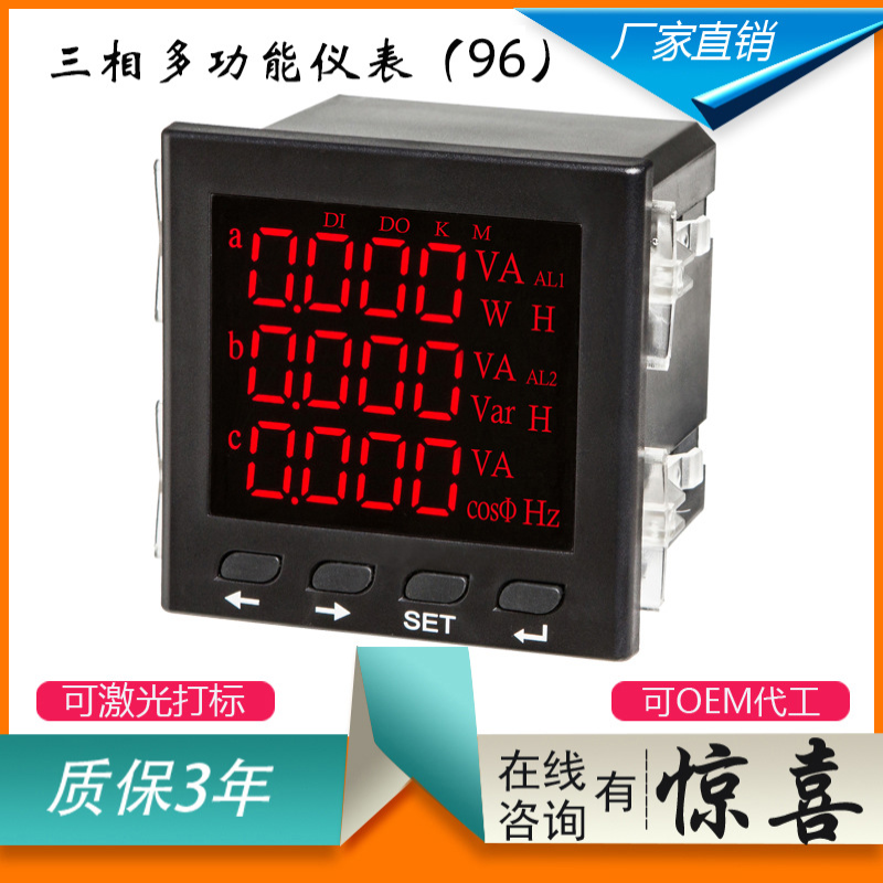 三相多功能电力仪表数显电流电压