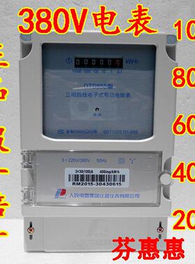 人民电器380V三相四线 线电表DTS858直进直出100A 80A 60A 40A 20