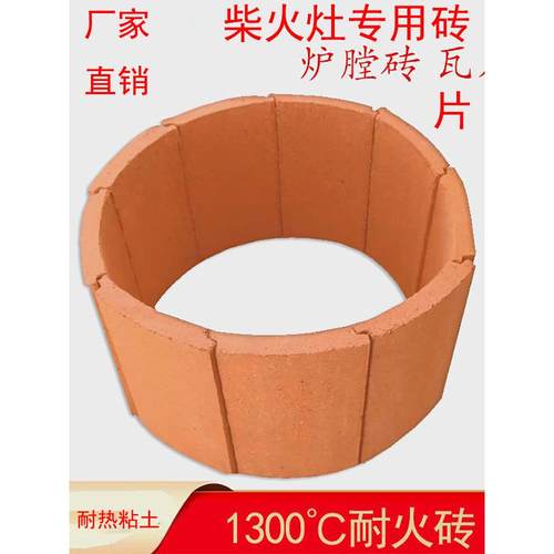 高温厨房炉膛耐火砖 厨房炉灶炉瓦耐高温耐火砖炉膛耐火砖300mm高