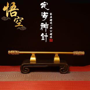 2米 黄铜定海神针摆件黑神话孙悟空如意金箍棒金属伸缩男士手把件