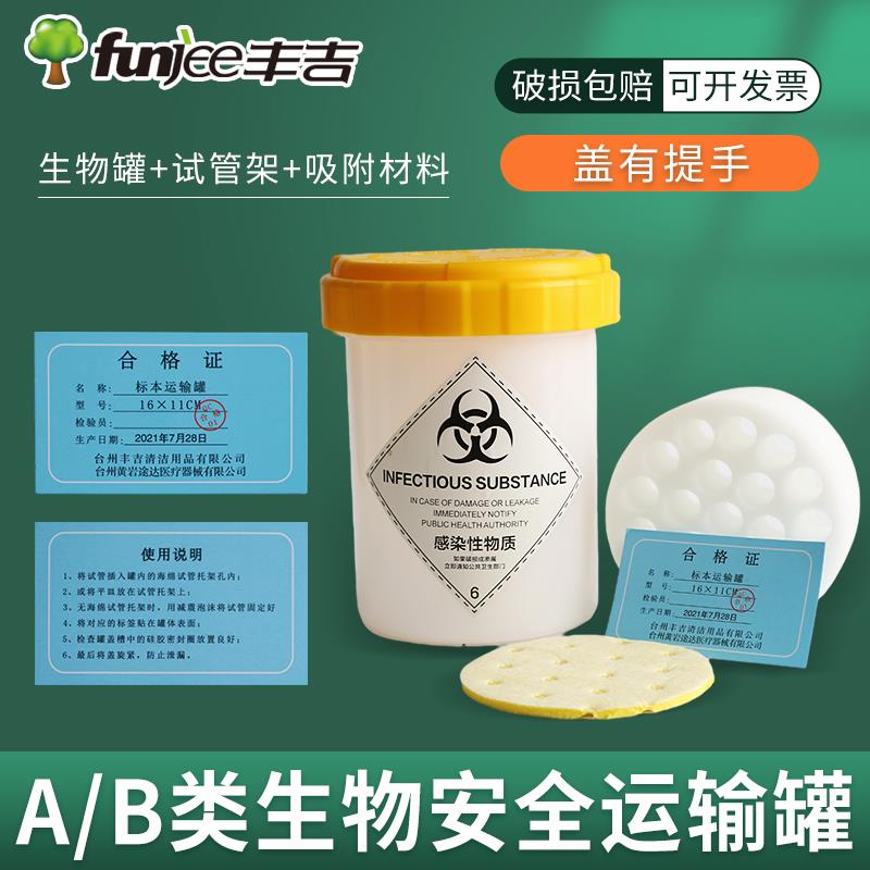 厂家特惠密封生物安全运输罐小桶样本标本AB类冷藏箱手提95千帕