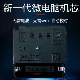 智能机芯电波机芯自动对时钟表挂钟静音十字绣石英钟芯表芯加长轴