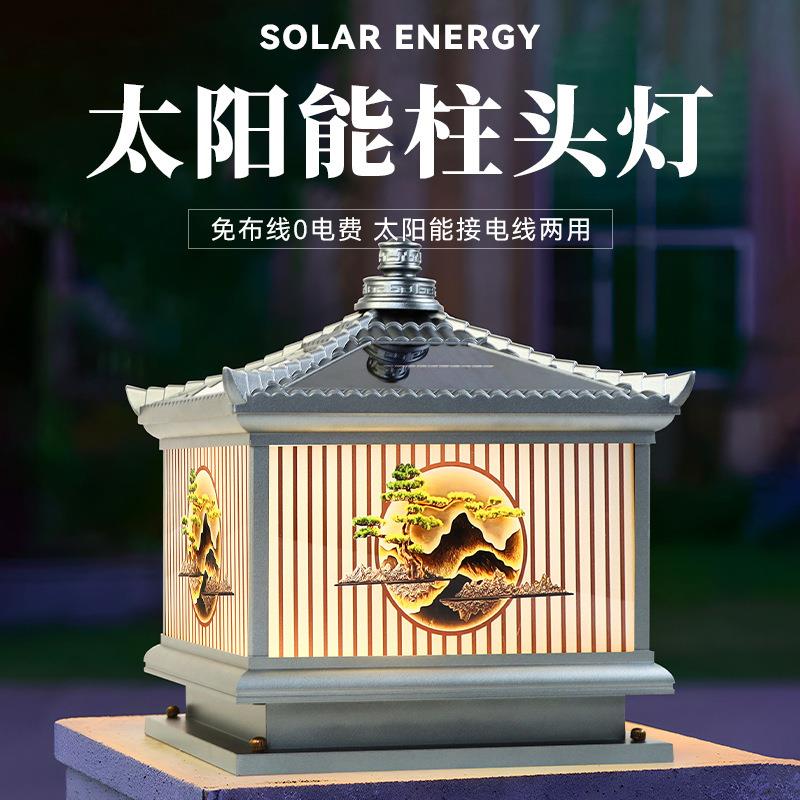 太阳能户外柱头灯别墅院子围墙门柱灯室外庭院花园大门两侧柱子灯