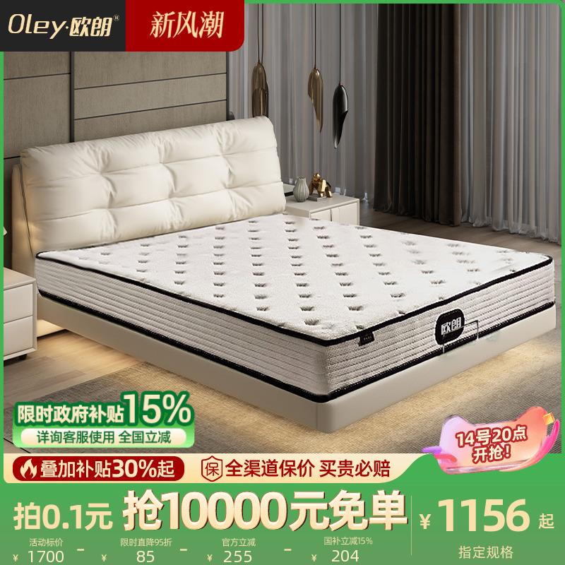 oley欧朗酒店款独立弹簧3D护脊舒适卷包床垫透气软硬适中席梦思