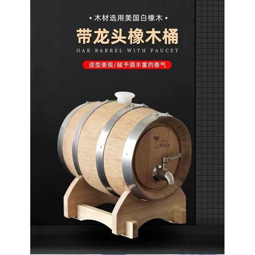 橡木桶啤酒空桶威士忌雪莉桶雪梨葡萄酒桶红酒白酒泡酒桶带龙头
