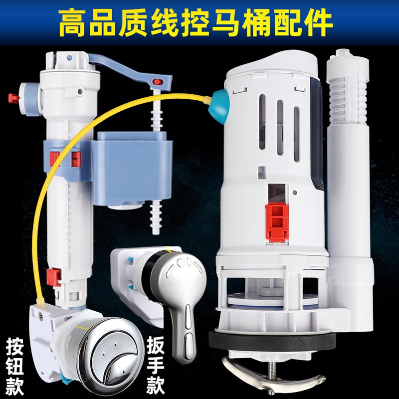 老式马桶线控排水进水阀下水上水器侧前扳手单按钮坐便器维修配件