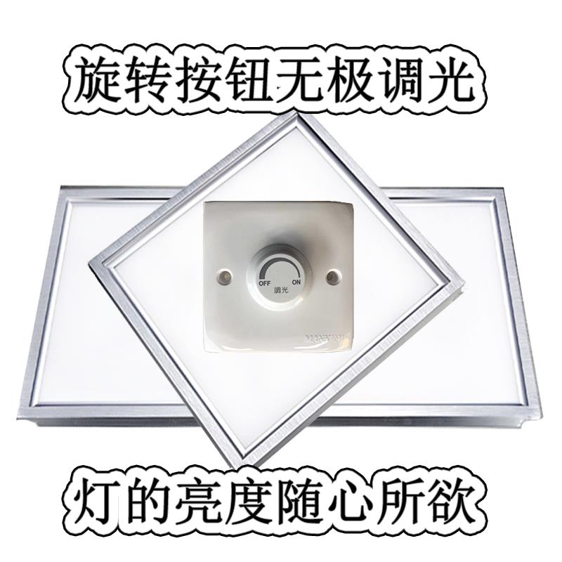 旋转式无极调光平板灯铝扣板吊顶集成石膏板调亮度3006006001200