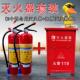 灭火器4kg干 组合家用车用4公斤店用消防器 干粉灭火器箱4×2套装