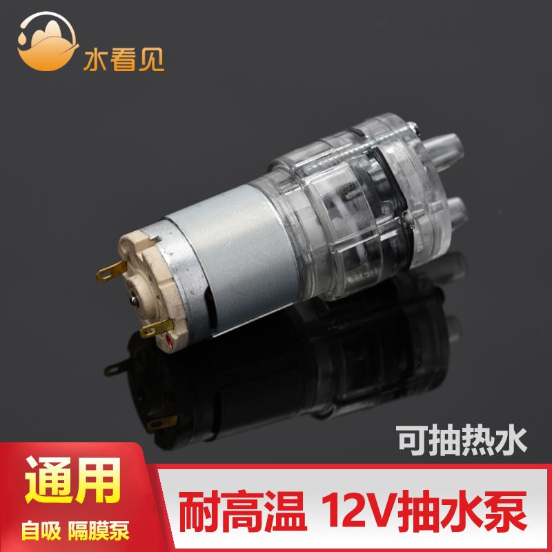 饮水机直流12V抽水泵耐高温100度长寿命自吸式隔膜泵小型365电机