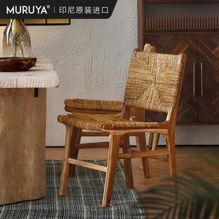 印尼原装进口实木餐椅家用休闲 椅诧寂椅子南洋覆古藤编蕉麻家俱
