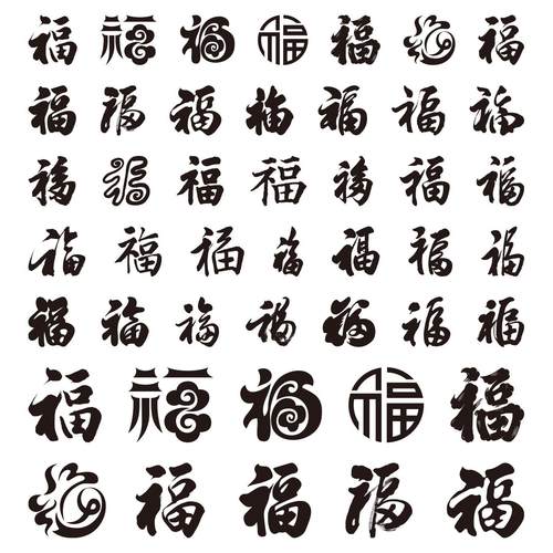 葫芦烙画墨刻素材(满48包邮)雕刻底图拓印稿转印贴葫芦贴图文字篇