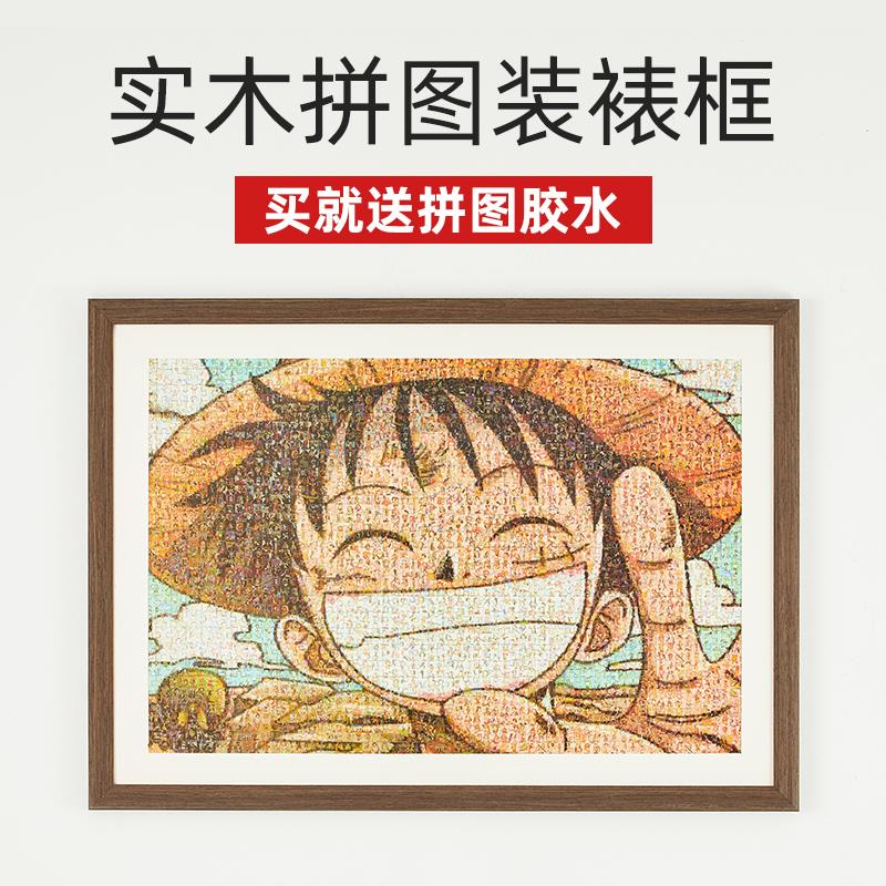 实木拼图框1000片50×75 500片2000片装裱画框大相框挂墙外框定制