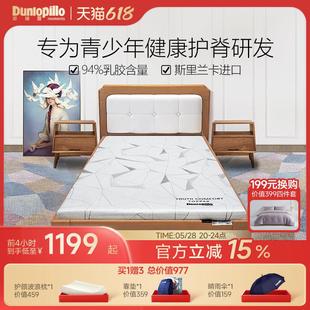 DUNLOPILLO/邓禄普青年乳胶床垫0.9m/1.2m米学生宿舍单人榻榻米垫