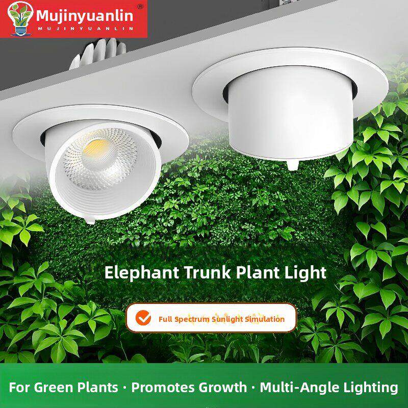 植物生长填充灯嵌入式聚光灯室内景观Led全光谱阳光植物墙填充灯