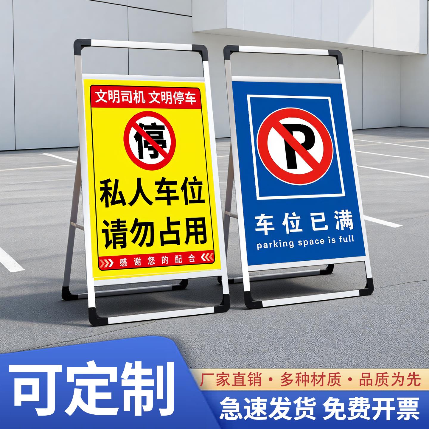 广告牌立式展架落地支架展示牌定制指向路牌路标指示牌定制私人车