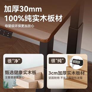 实木电动升降桌智能电脑桌双电机四立柱家用办公桌学习桌电竞桌子