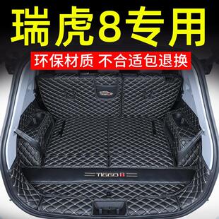 25款奇瑞瑞虎8PRO后备箱垫24瑞虎8 PLUS鲲鹏5座7专用全包围后车厢
