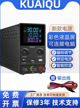 KUAIQU程控直流汽车编程稳压电源SPPS-B3010D交流转直流设备老化