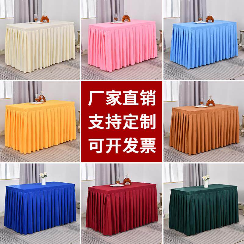 酒店长方形会议桌布桌裙培训桌裙套长条桌桌子套活动红色展会桌罩