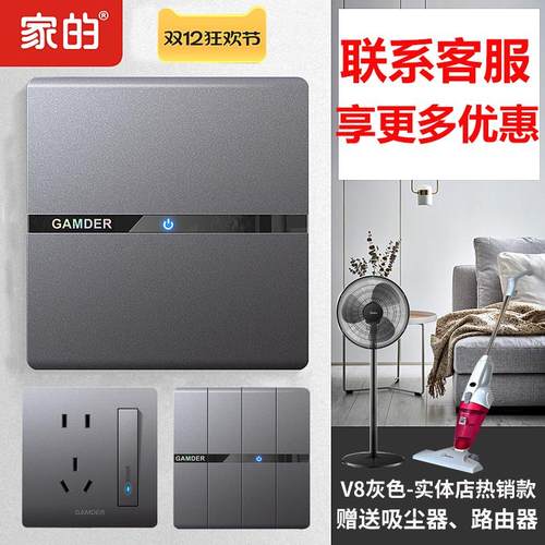 家的开关插座面板V8深灰色家用带led夜光指示灯一开五孔空调86型