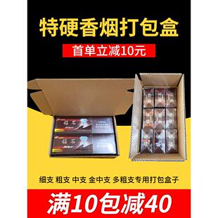 纸箱飞机盒快递盒淘宝快递打包纸箱特硬三五层香烟包装盒定制