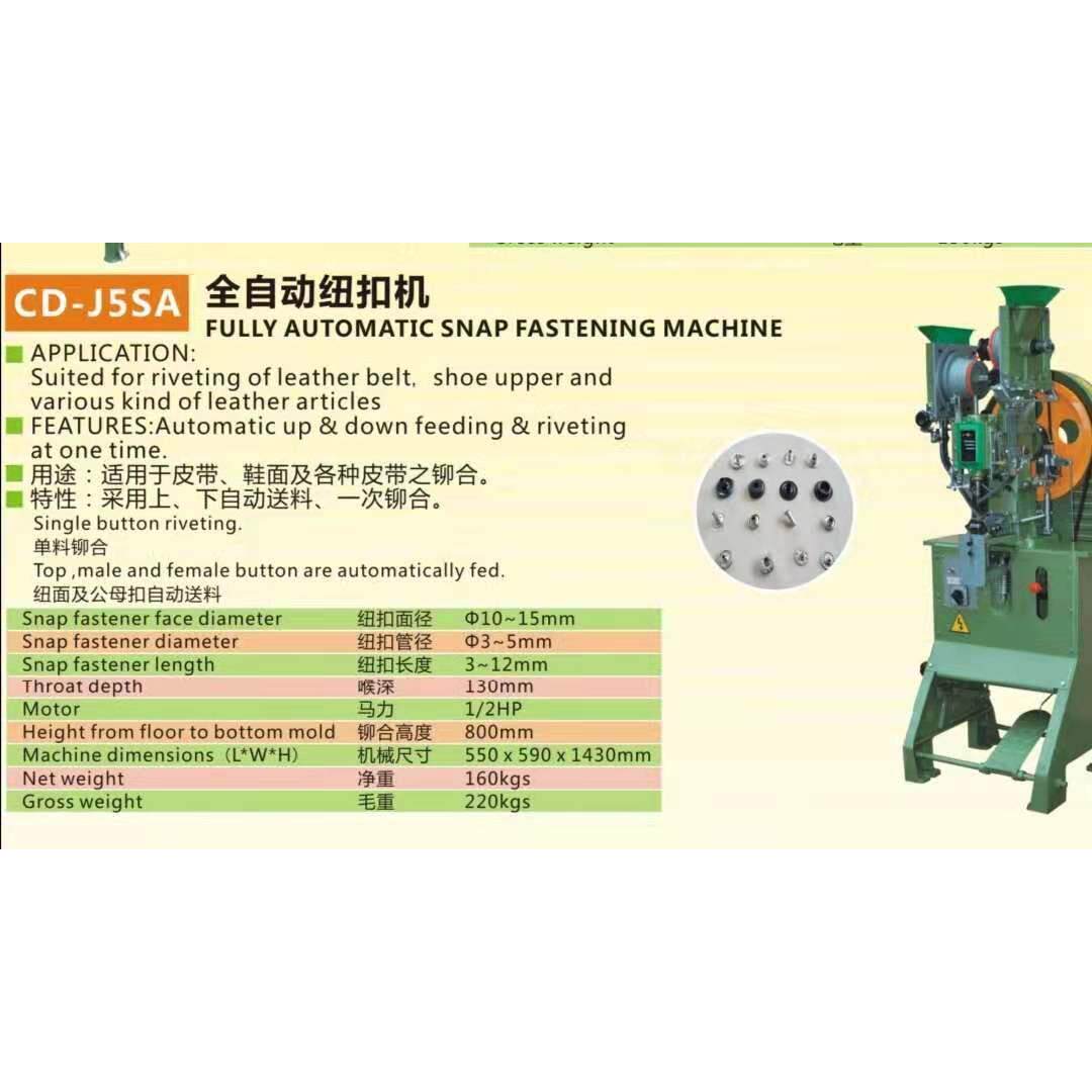 全自动眼扣打扣CD-J12ES机帆布袋鸡服眼扣全鸡自动不锈钢鸡眼机装