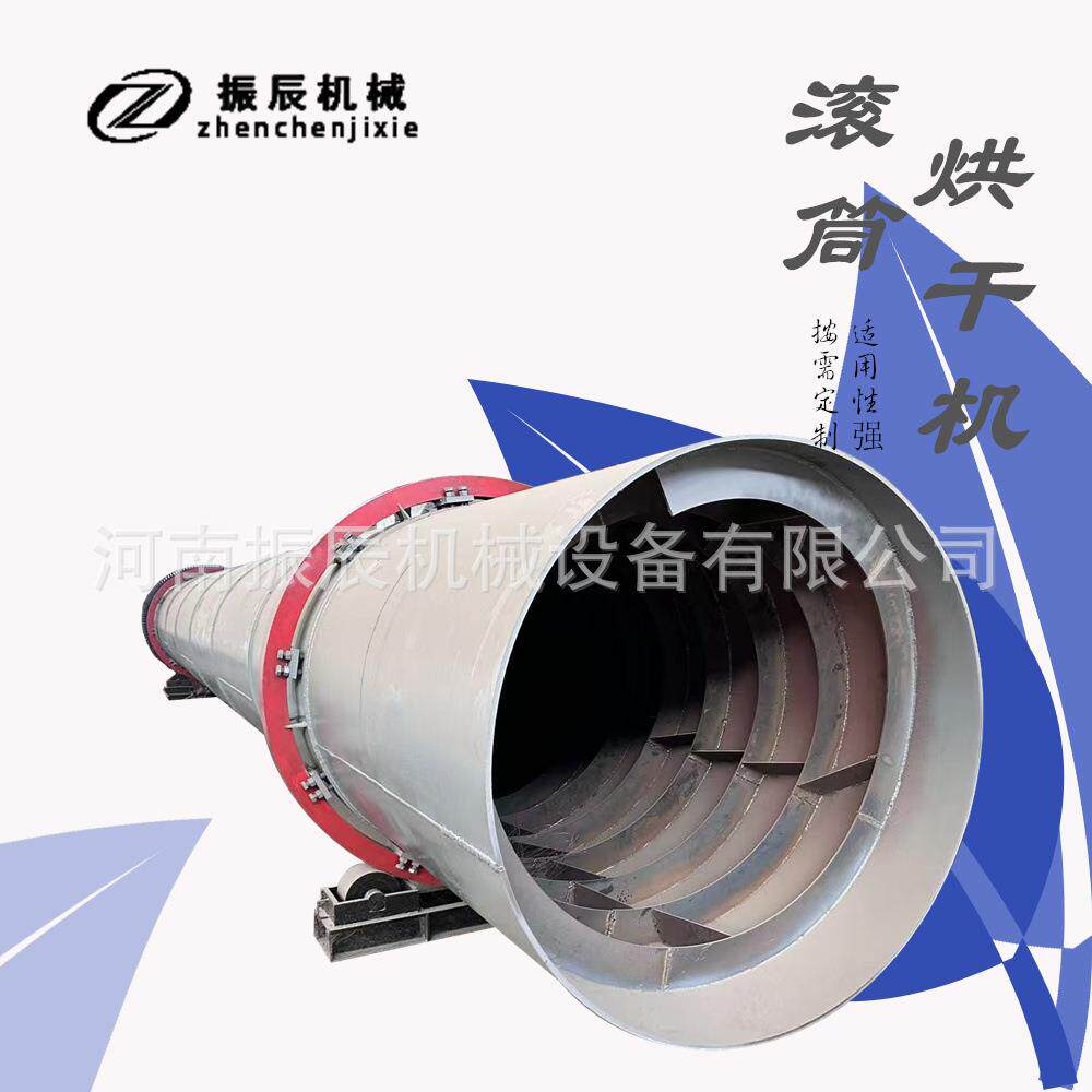 厂家直销大型工业烘干机动物粪便肥料脱水干燥机多功能滚筒烘干机