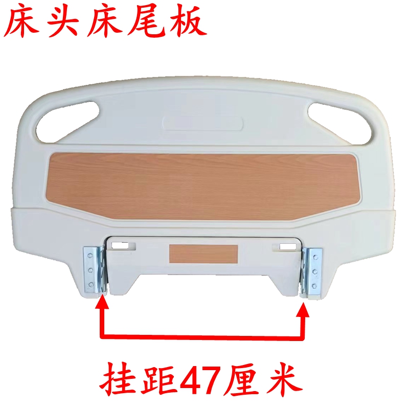 好乐康雅病床悬挂ABS床头医院用