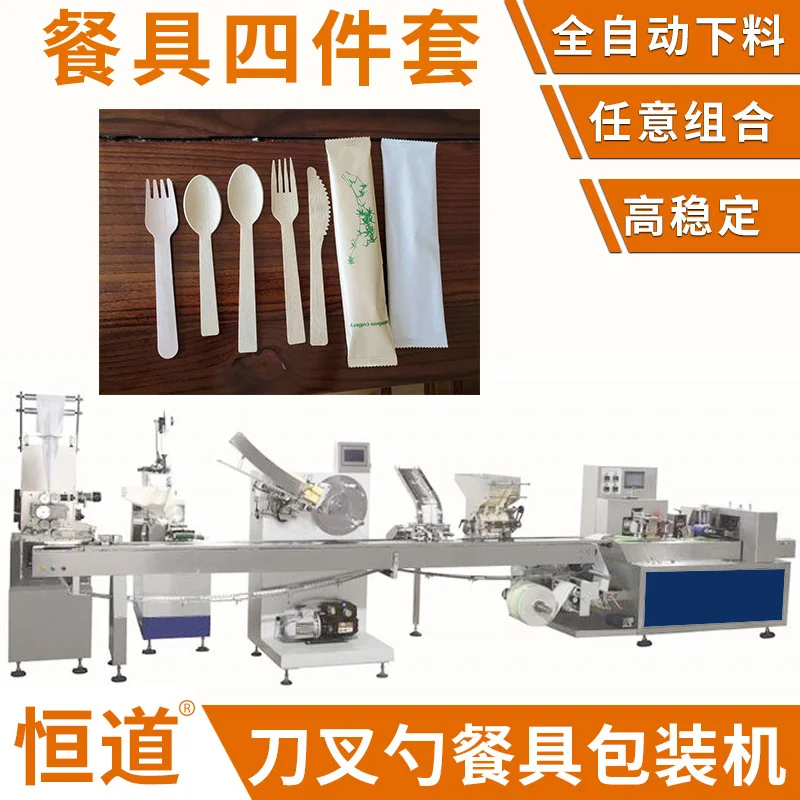 三四件套刀叉勺包装机 外卖木质餐具全自动多功能任意组合下料