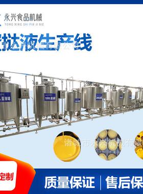 蛋挞液制作生产线蛋挞液巴氏杀菌设备蛋液蛋挞液加工设备