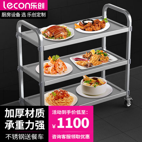 乐创（lecon）商用三层餐车 不锈钢移动送餐收碗车 LC-J-YDC03
