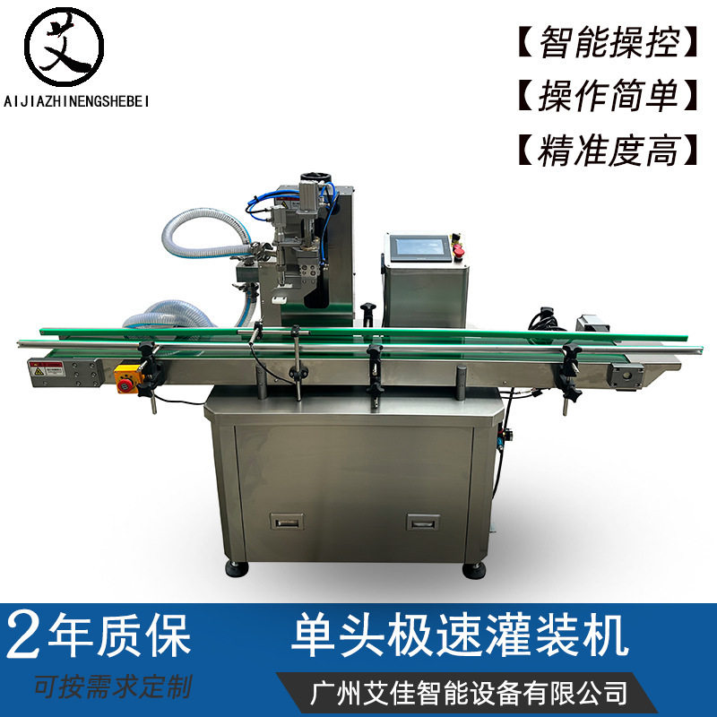 单头极速罐装机全自动伺服膏液分装化妆品果汁饮料智能定量填充机,办公设备/耗材/相关服务,灌装机,淘宝优惠券,粉丝福利购,淘宝优惠卷