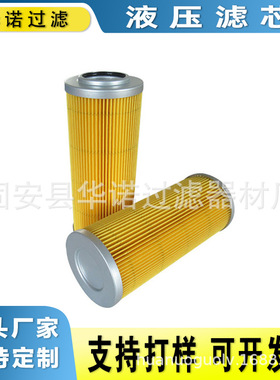 替代大生滤芯G-UL-10A-150K G-UL-12A-60W 不锈钢液压油箱滤芯