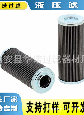 替代富卓液压滤清器滤芯DHD110S50B DHD1320G05B DHD1320G10B