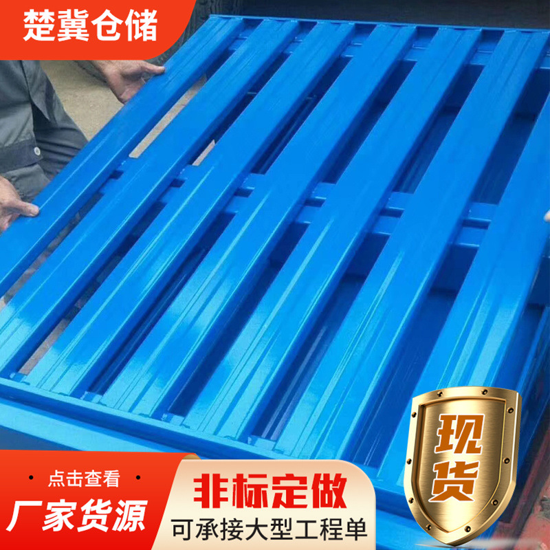 重型钢制叉车铁托盘大型工厂货架仓库物流防铲板潮垫卡板钢托盘