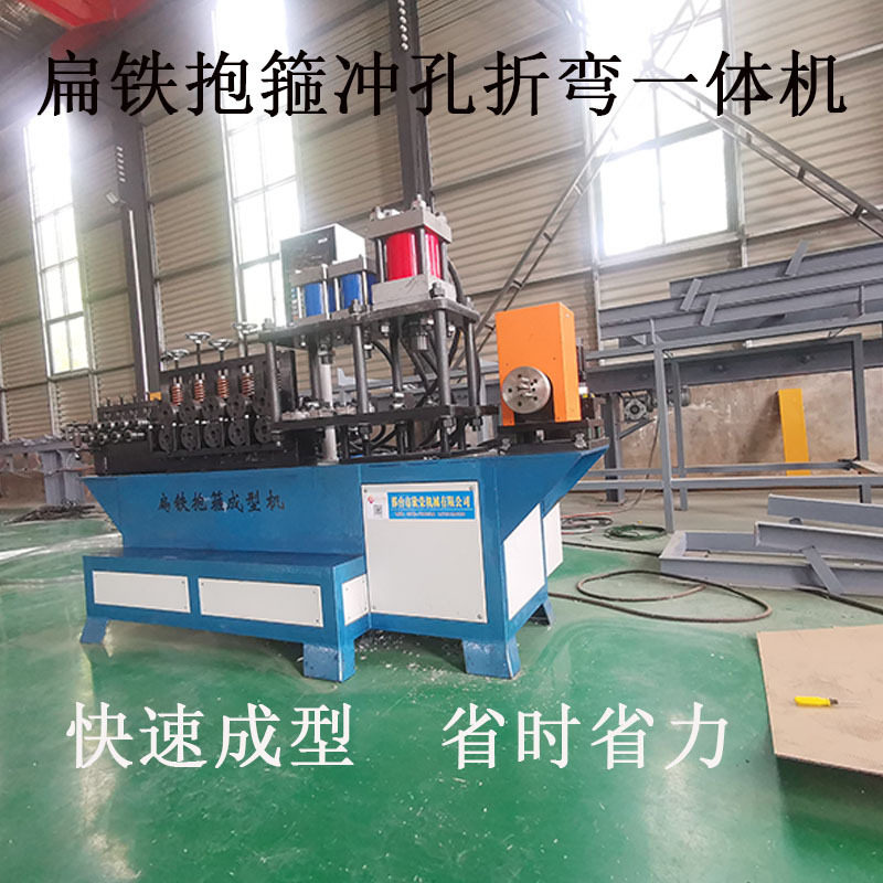 数控全自动扁铁抱箍机 卡箍成型设备 抱箍冲孔成型一体机
