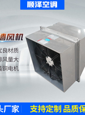 顺泽排风机防爆380V带防雨弯头方形壁式轴流风机sef wex边墙风机