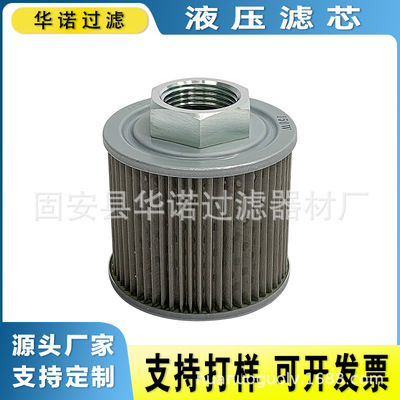 厂家供应替代TAISEI大生滤芯SFT-08-150W 液压站吸油液压滤芯