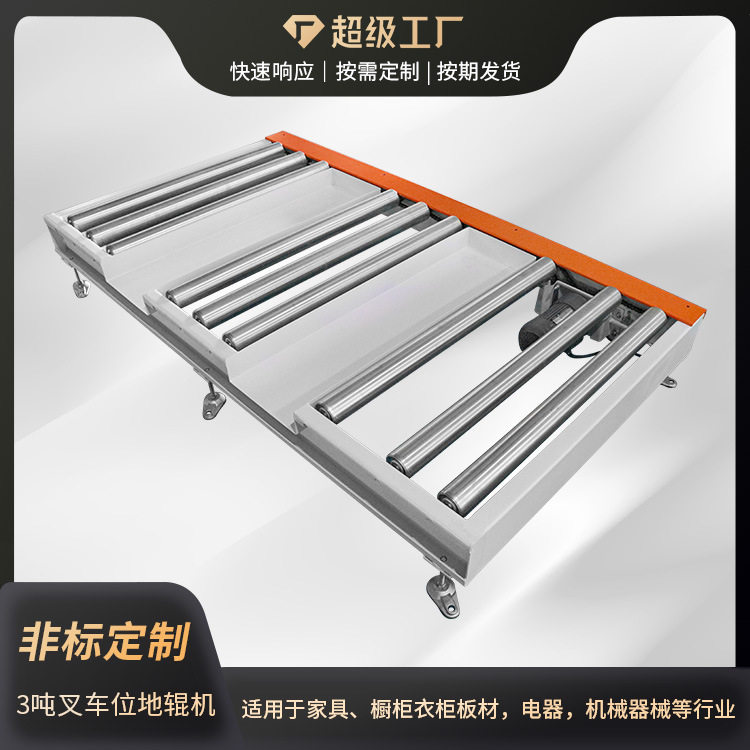 小型动力链轮滚筒输送机3吨叉车位地辊机木料加工流水线传送带