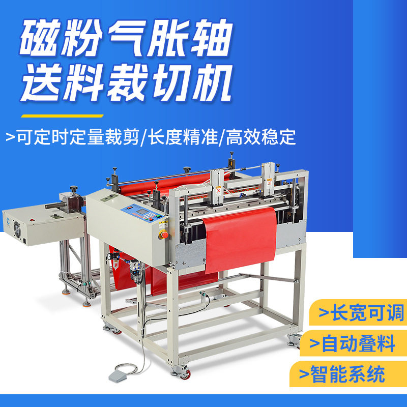 智能薄膜裁切机磁粉气胀轴自动送料牛津布皮革切布机不织布裁剪机,五金/工具,封边机,淘宝优惠券,粉丝福利购,淘宝优惠卷
