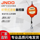 高空速差防坠器塔吊10m15米100kg织带式 防坠落保护自锁速差器