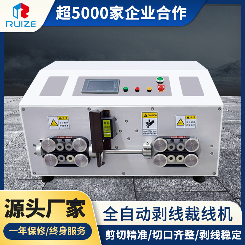 大平方全自动电脑剥线机70平方粗线剥皮机多芯护套线内外裁切线机