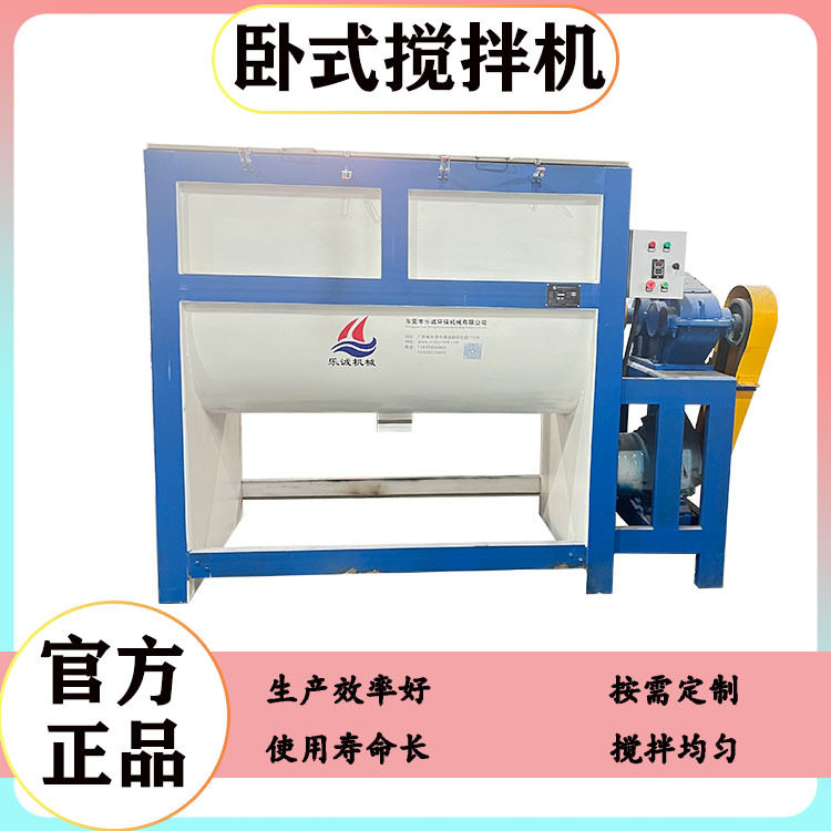 广州螺带式卧式搅拌机干粉颗粒自动混合机犁刀混料机,五金/工具,拌料机,淘宝优惠券,粉丝福利购,淘宝优惠卷