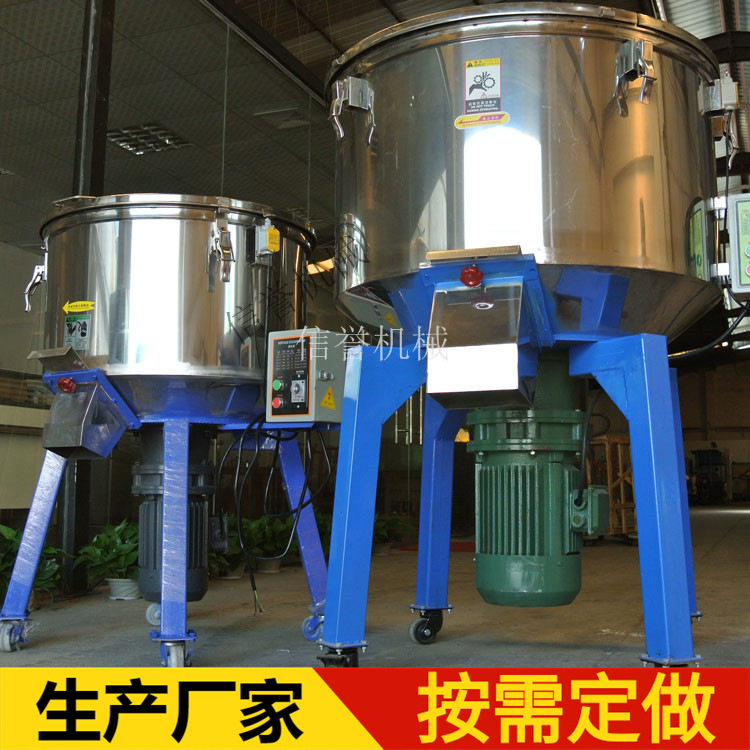 信誉多用途立式混色机 塑料颗粒干湿粉末涂料颜料 可移动型拌料机,五金/工具,拌料机,淘宝优惠券,粉丝福利购,淘宝优惠卷