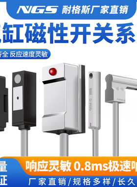D-Z73气缸磁性开关DMSH磁感应传感器CS1-F/U/J亚德客型D-A93自动