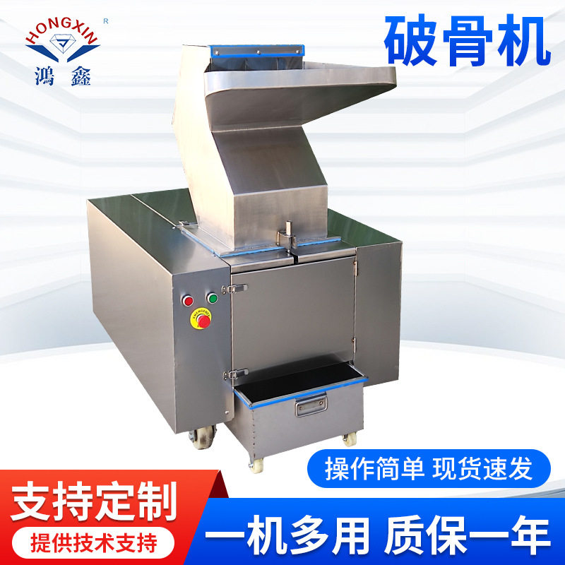 不锈钢牛羊猪骨头粉碎机 商用大骨头破碎机 家禽鸡鸭鱼破骨机,清洗/食品/商业设备,肉制品加工设备,淘宝优惠券,粉丝福利购,淘宝优惠卷