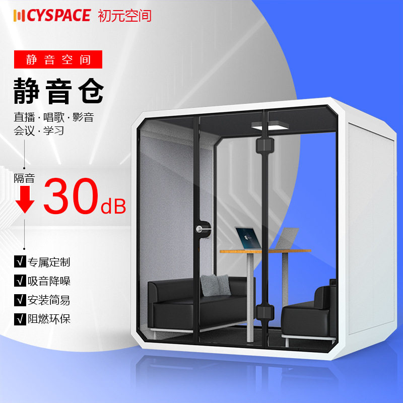 仓架子鼓隔音房移动录音棚办公室睡眠舱家用钢琴直播间移动静音舱